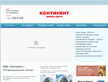 Tablet Screenshot of bc-continent.ru